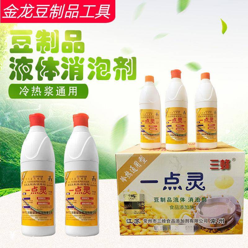 一点灵消泡剂三蜂牌豆制品油炸浓缩食品豆浆乳化硅油10kg消泡液体