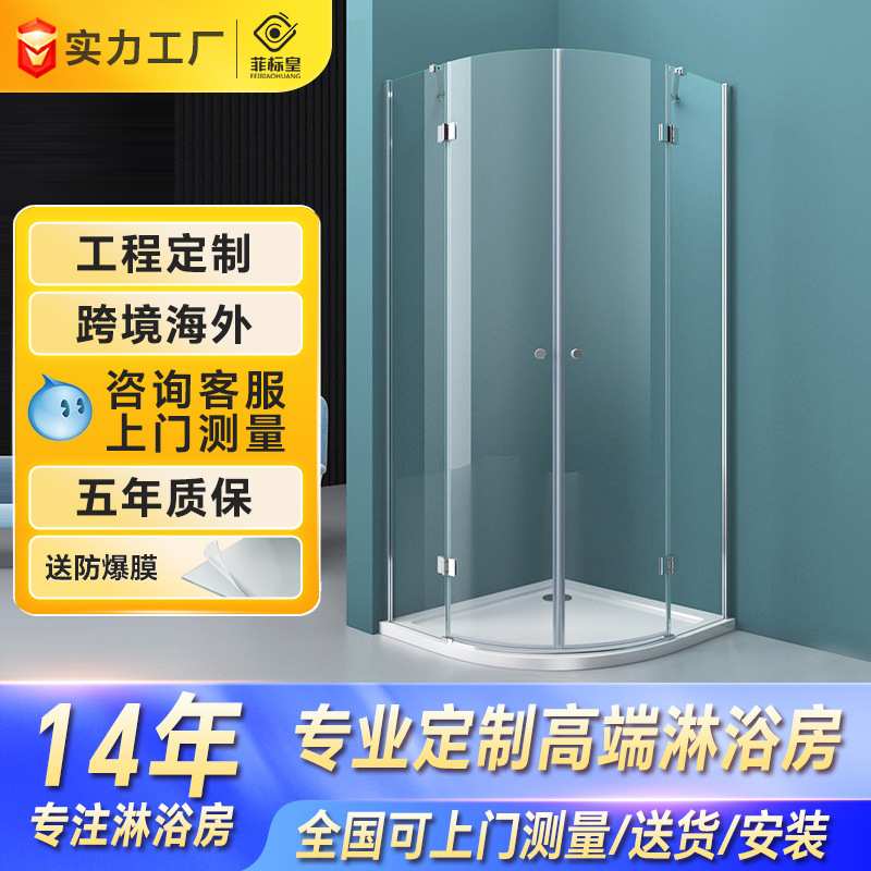 圆弧扇形淋浴房不锈钢简易隔断玻璃移动门洗澡沐浴房浴屏可定制