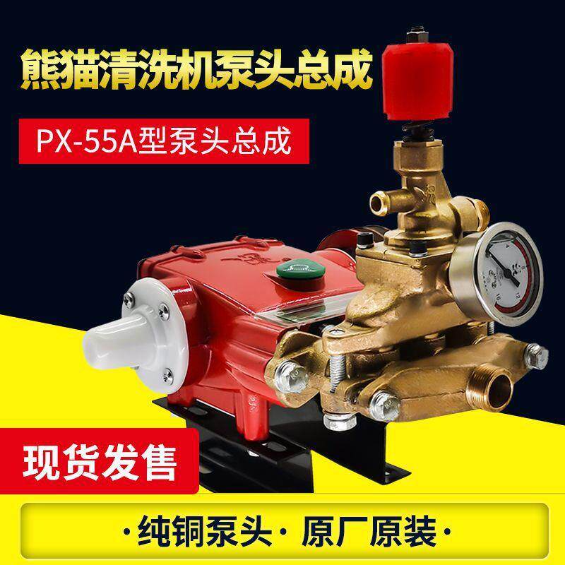 上海熊猫PX-55A高压清洗刷车泵洗车机曲轴箱配件原厂泵头机头总成