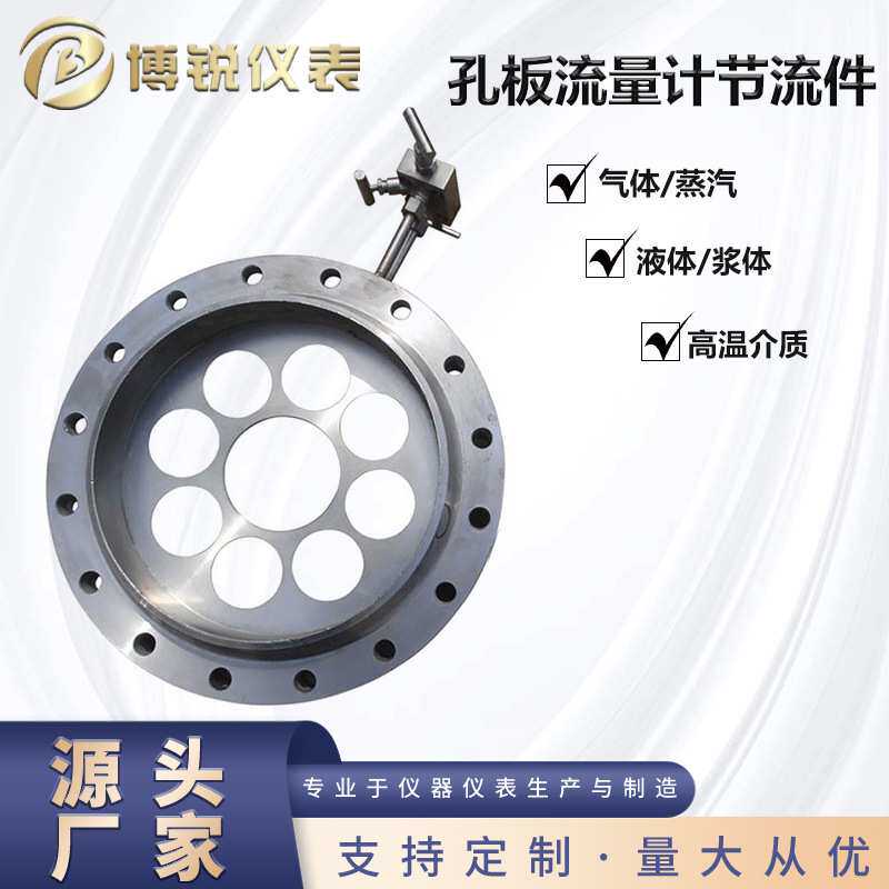定制一体化标准差压式孔板流量计气体液体蒸汽多孔平衡智能计量型