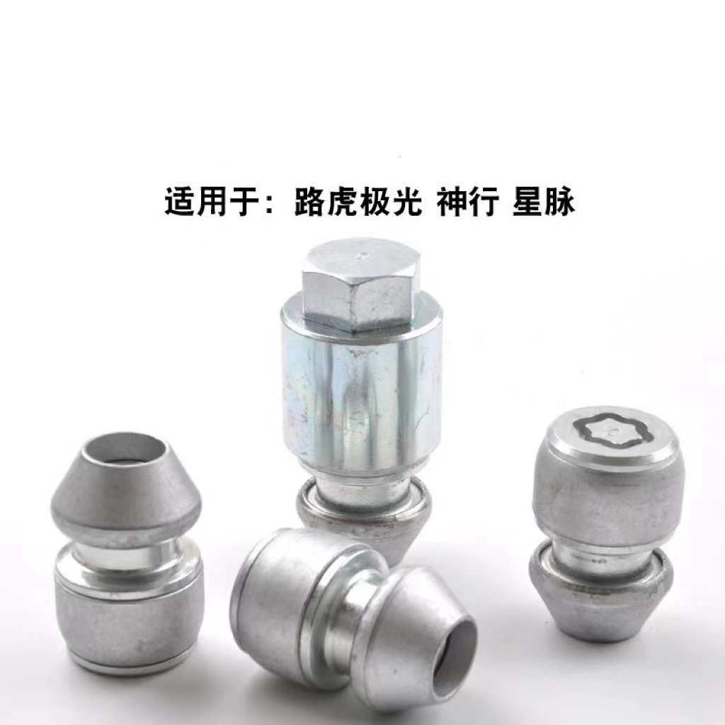 适用于路虎神行防盗轮胎螺丝轮毂拆卸套筒工具极光星脉LR037026