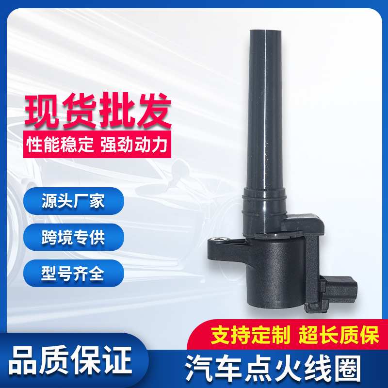 点火线圈4G43-12A366-AA适用5.0L福特6.0L阿斯顿马丁汽车高压包