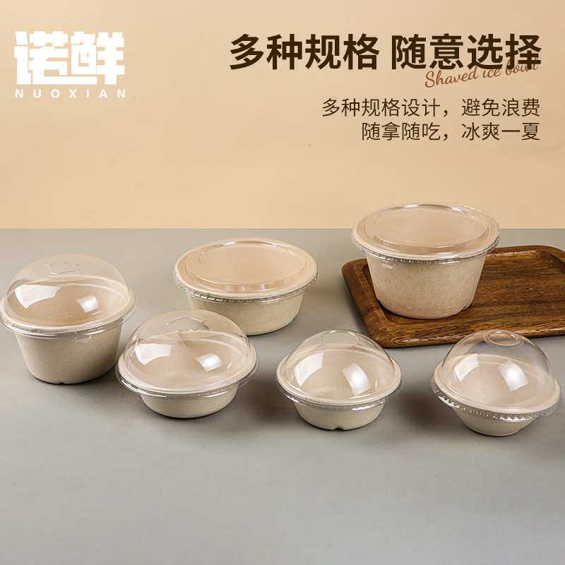 一次性刨冰杯纸碗绵绵冰碗冰淇淋可降解打包盒芋泥冰碗热奶宝纸杯