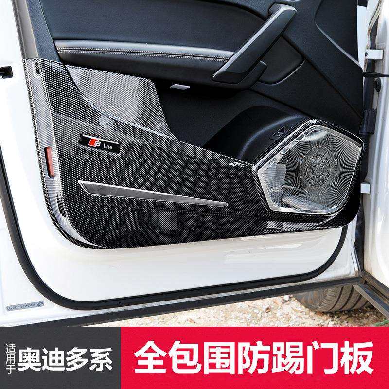 专用于奥迪A4L/A6l/Q3/Q5l/A3车门防踢垫全包围防踢板内饰改装