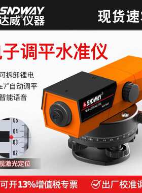 深达威SW-38B电子水准仪工程测量38倍光学自动安平室外工程测绘