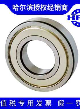 HRB哈尔滨深沟球轴承6313 6314 6315  6316 6317 6318 6319ZZ 2RS