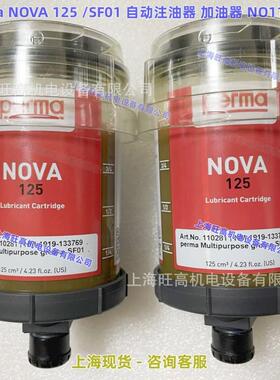 perma自动注油器NOVA/FLEX 125/SO14 FUTURA /CLASSIC SO14加油器