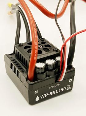 好盈酷跑WP8BL150 G2电调150A 6S防水1/8大脚短卡无刷电调RTR版本