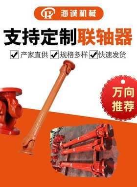 加工万向联轴器SWC180BHBF法兰式十字万向轴伸缩万向法兰