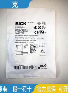 SICK西克光电传感器WTB2S-2F3110 WTB2S-2E1310 WTB2S-2P3110