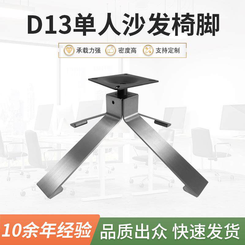 休闲椅旋转底盘沙发椅四星脚转椅底座办公转椅配件椅子脚