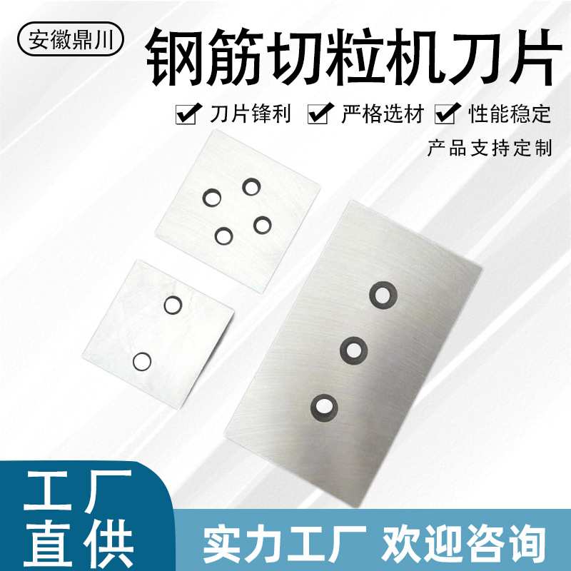 40型50型切断机刀片圆弧刀钢筋切断机剪铁机角铁刀建筑机械配件