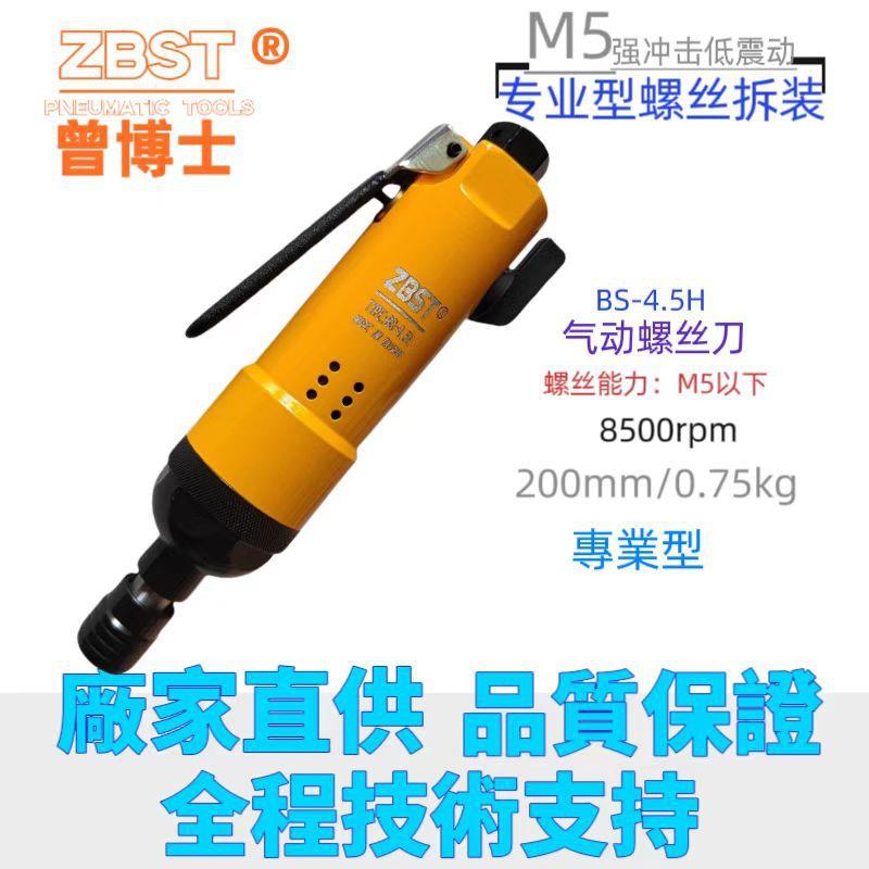 气动风批木工螺丝批工业级全自动气动螺丝刀汽动工具 起子气批