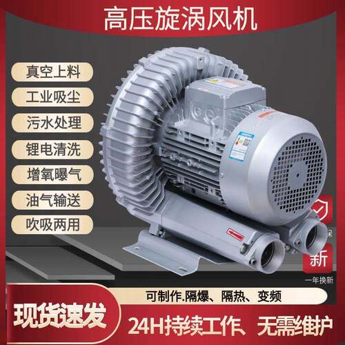 RB-81D-3旋涡式高压鼓风机7.5KW清洗机吹干机上料机漩涡气泵7500w