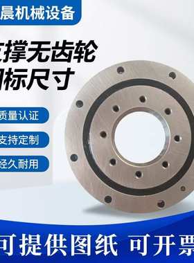 交叉滚子轴承回转支撑 小型轴承 微型转盘RU28RU4265/85/1008/201