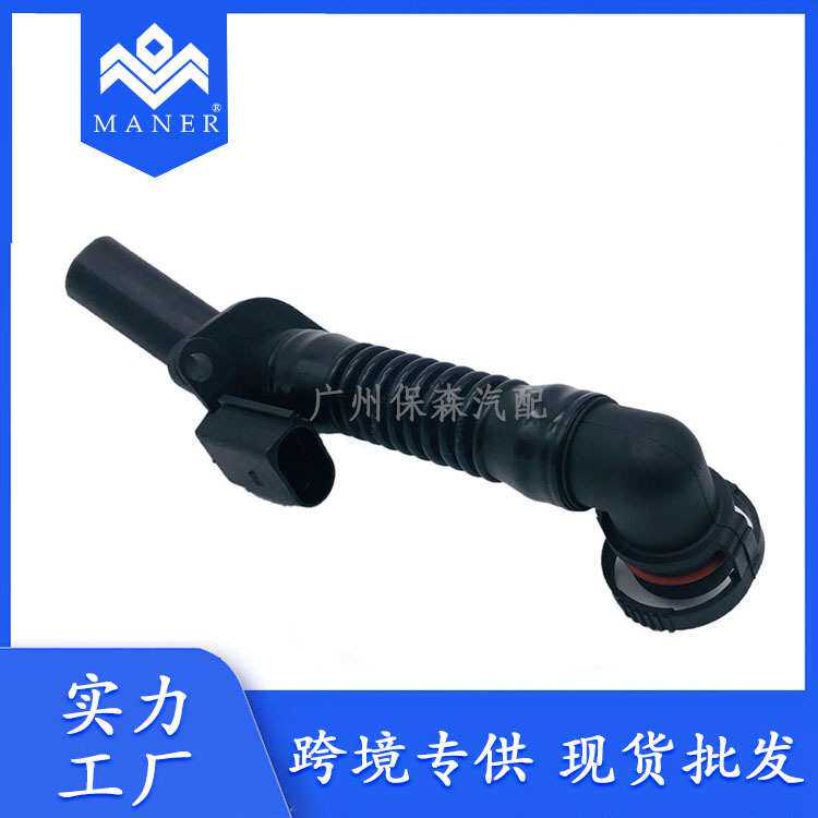 工厂热销适用于途锐辉腾 Q7废气管 03H103202A 汽车散热器水管