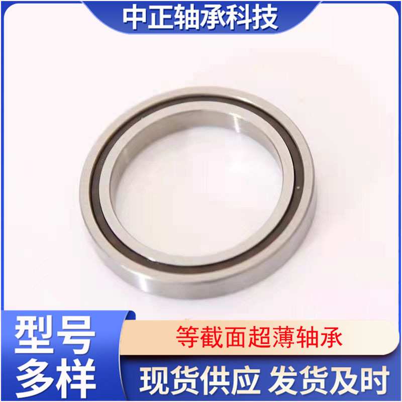 替代凯顿KAYDON薄壁轴承KB075CPO/XPO/ARO190.5*206.375*7.938mm