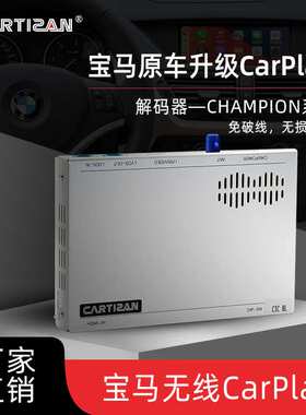 无线CarPlay Android Auto解码器 CIC NBT EVO 1234567X3X5X6X7Z4