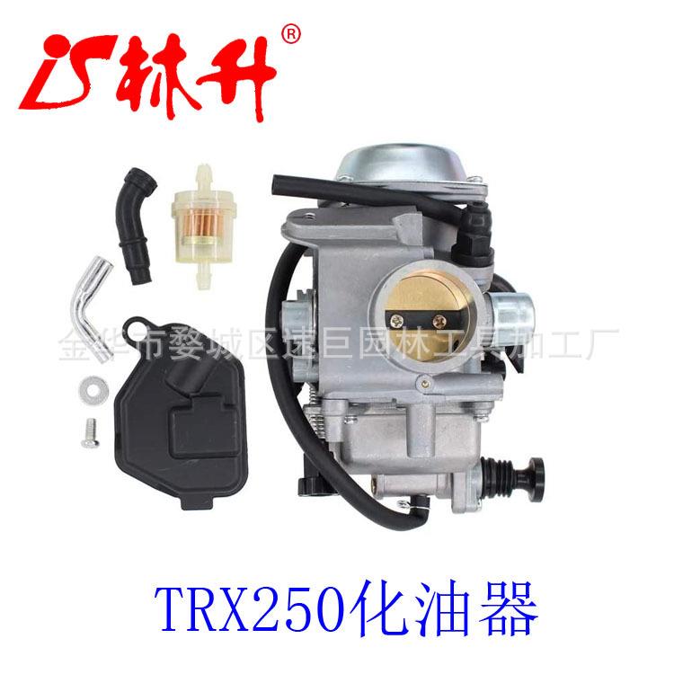 林升供应沙滩车配件割草机配件化油器适用本田 TRX250/300发动机