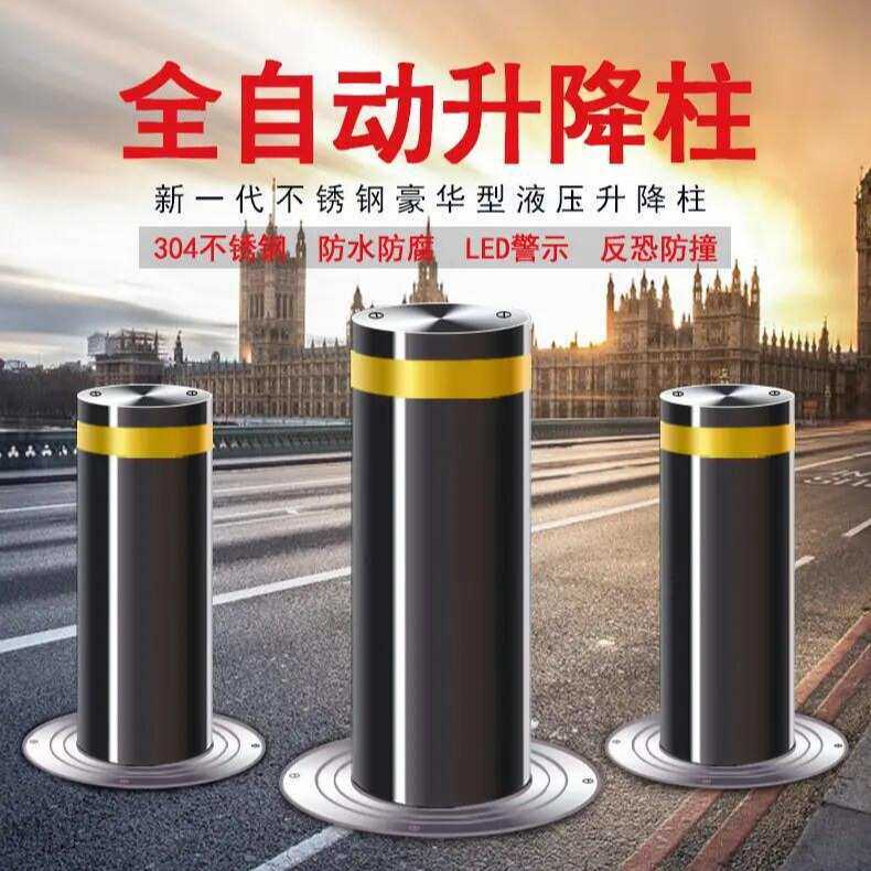 定制液压升降柱不锈钢路障升降台防撞伸缩挡车柱液压升降柱警示柱
