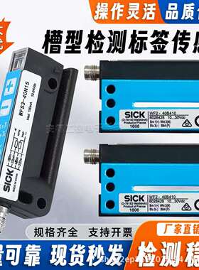 SIGK款槽型光电标签传感器WFS3-40N415 WFS3-40P415 WF2-40B410