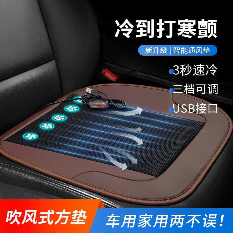 汽车坐垫通风带风扇夏季凉垫usb车载座椅吹风轿车SUV面包车货车,3C数码配件,摄像机配件,淘宝优惠券,粉丝福利购,淘宝优惠卷