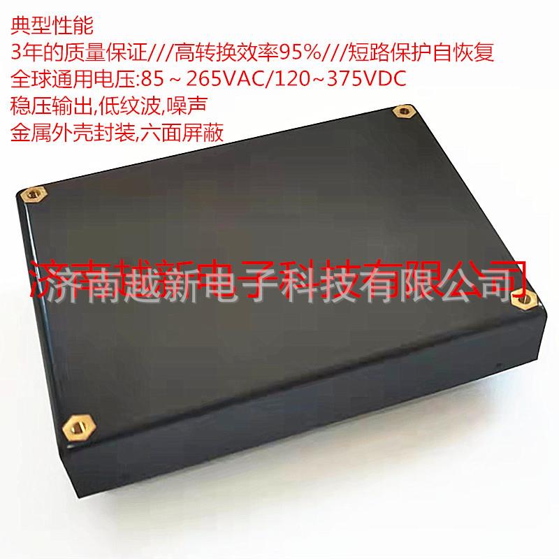 CFA150S12 ACDC主动PFC电源模块85-265V输入220转12V单路输出150W