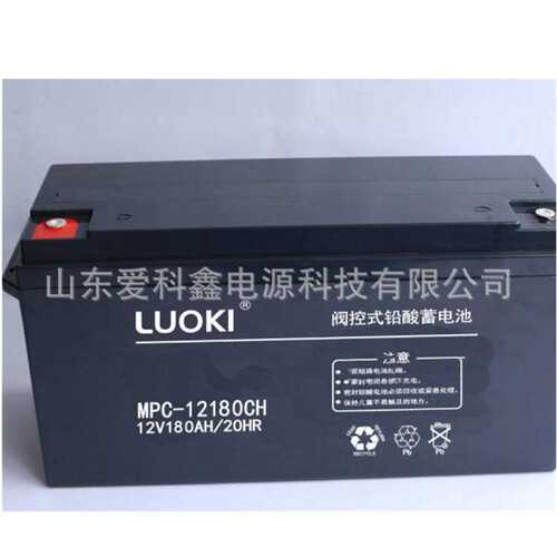 LUOKI洛奇蓄电池MPC12-180CH 12V180AH UPS电源应急电池