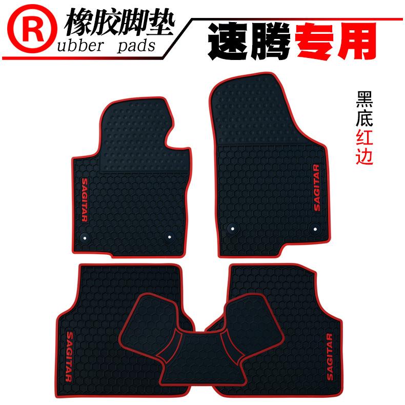适用于01-25款新老款宝来 新老款速腾专用橡胶脚垫踏板垫乳胶脚垫