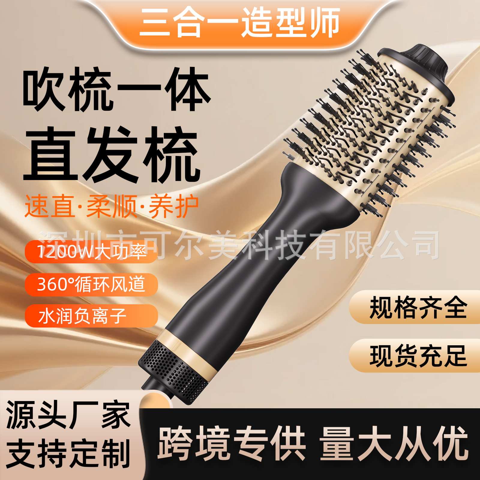 爆款 热风梳直发梳负离子沙龙直发器卷发棒一体热吹风机大风梳