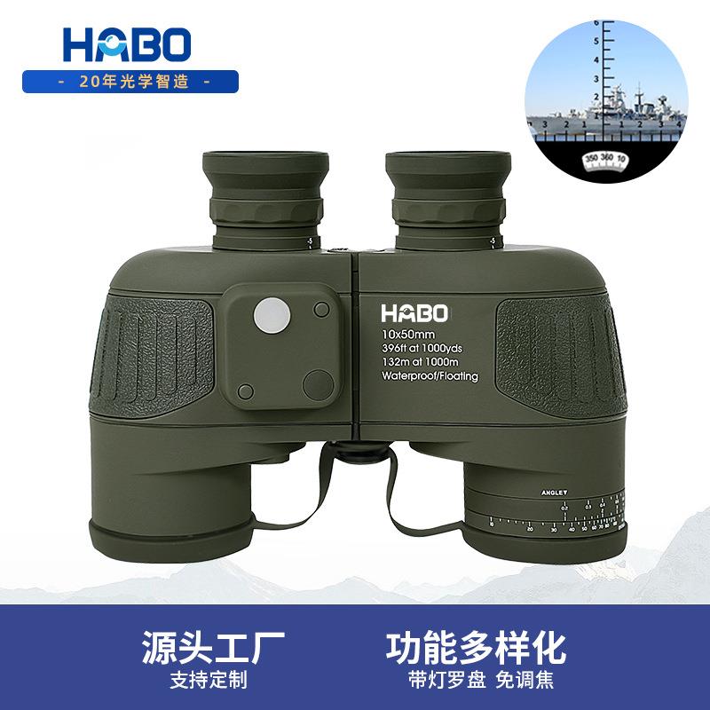 10x50航海罗盘望远镜 防水防雾ED望远镜高清高倍红外灯测距双筒望