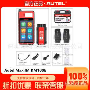 Autel MaxiIM KM100E  Immobilizer Programming Tool