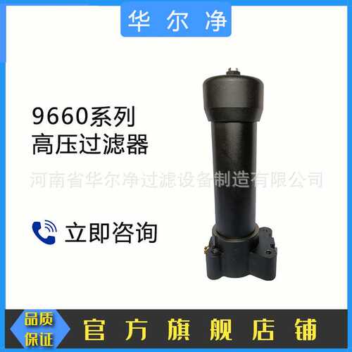 华尔净供应HH9660/61/64系列液压油高压过滤器