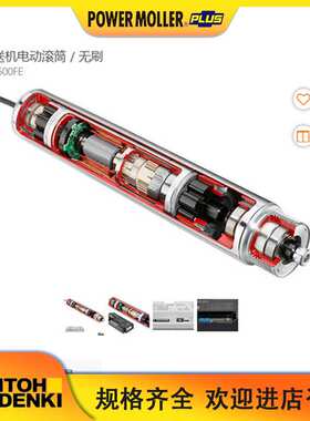 itoh伊东电动滚筒PM500FE-60-340-D-024-JF-UR570A包胶防打滑耐磨