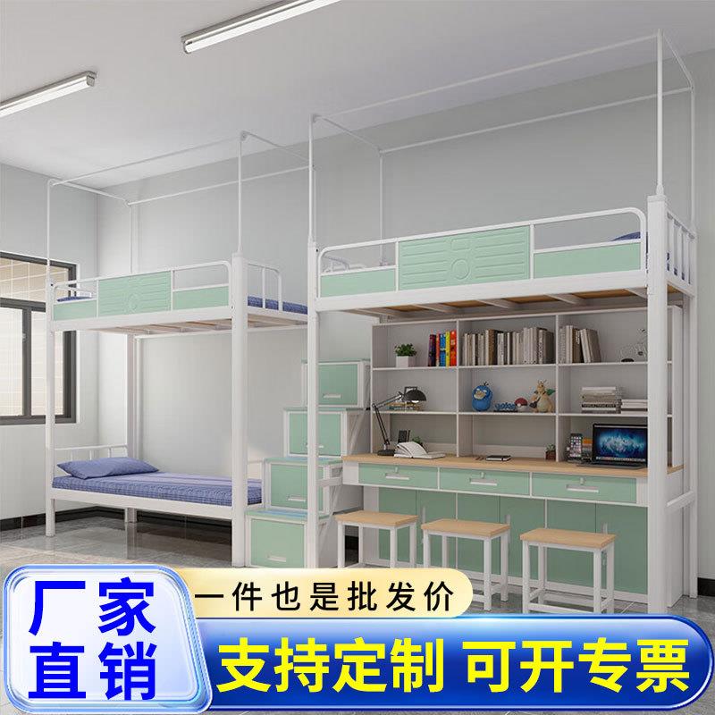 上床下桌公寓床学生寝室工厂员工宿舍床上铺下柜连体高架床双层床