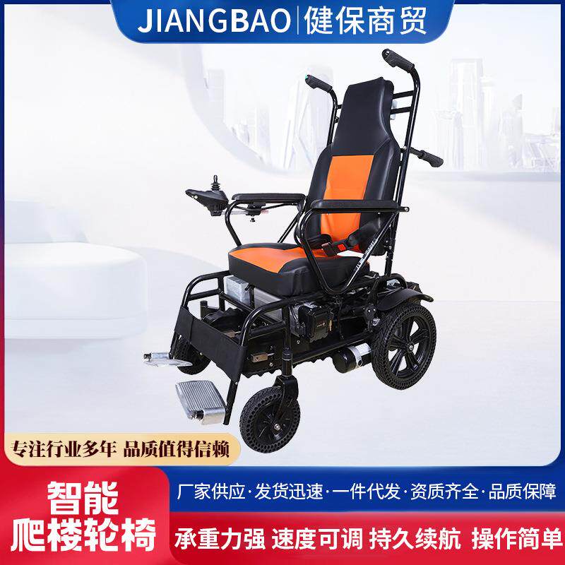 欣奎康电动爬楼梯轮椅瘫痪老人智能全自动上下楼梯履带式爬楼神器