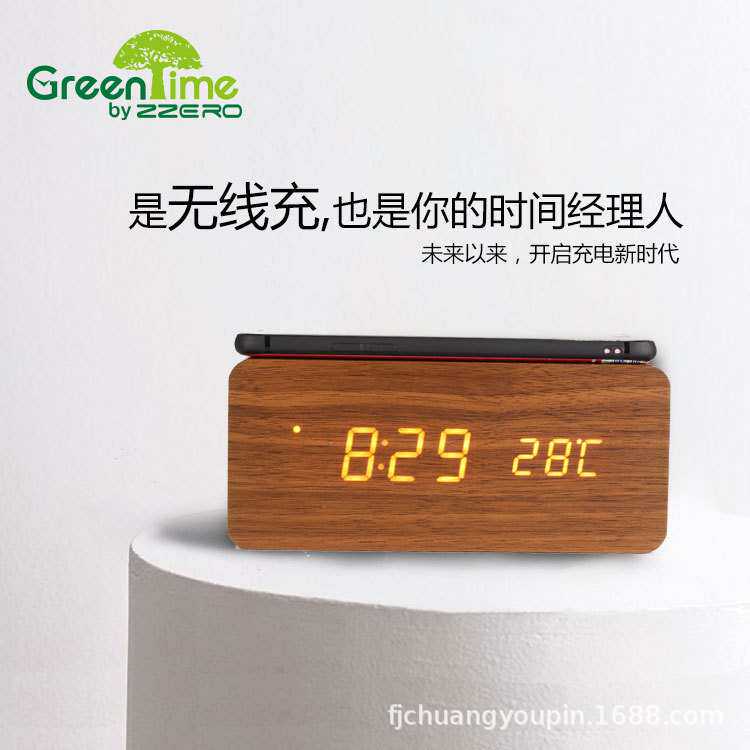 创意声控LED木头钟 夜光数字卧室闹铃座钟 时尚静音无线充电闹钟