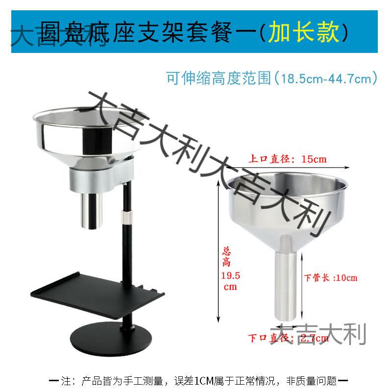 不锈钢打包漏斗大口径漏斗真空袋防油分装神器带支架漏斗食品油漏