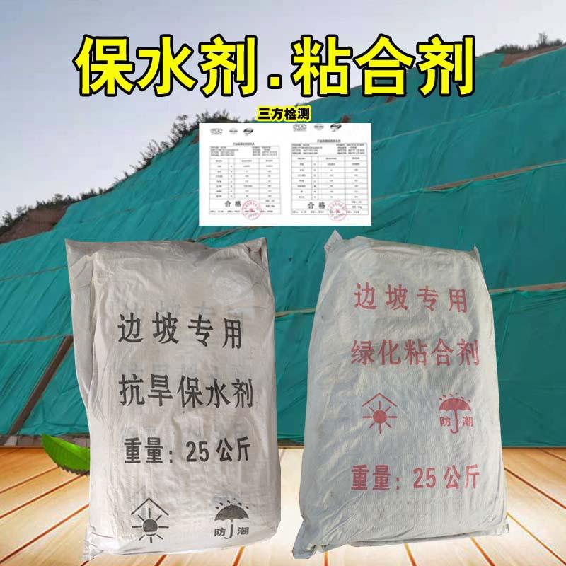 边坡抗旱保水剂粘合剂喷播专用边坡绿化保湿剂吸水颗粒农用团粒剂