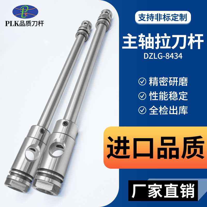PLK昆山厂家主轴拉刀杆BT30/BT40/BT50CNC磨床车床机床配件依图纸