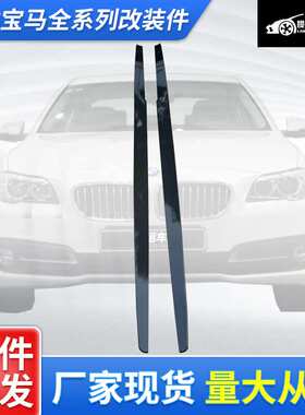 适用于宝马5系F10/F18（2011-2016)MP侧裙 ABS光面大包围