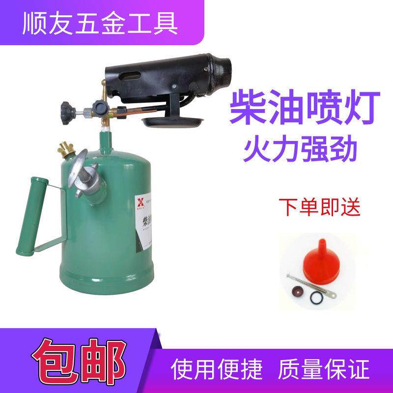 柴油喷灯家用便携式喷火枪煤油烧毛器烘烤汽油喷灯户外烧烤喷火枪