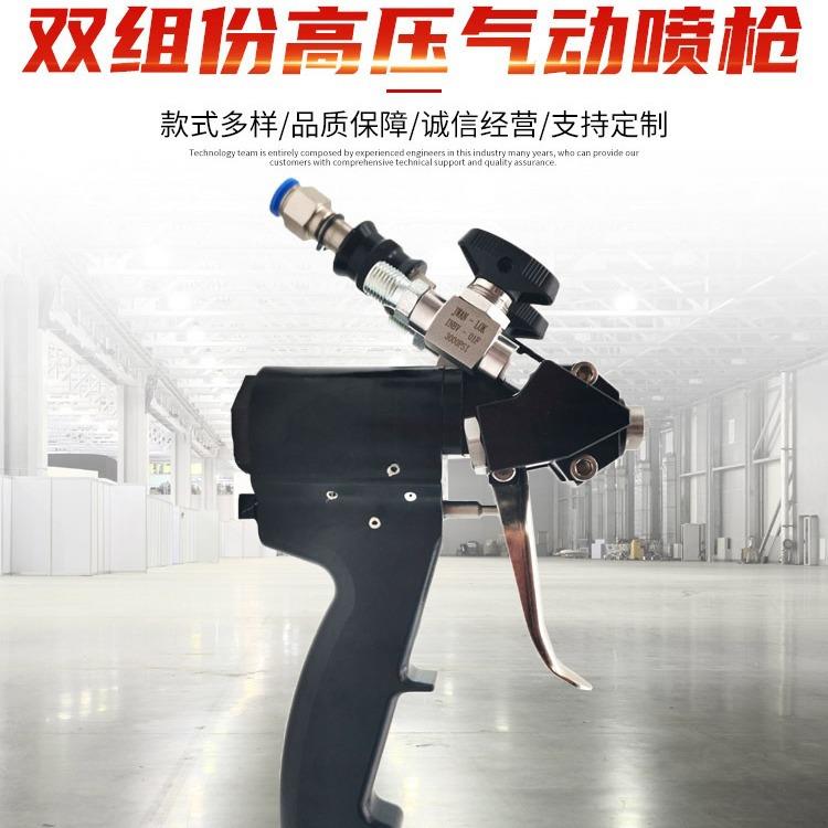 1:1双组分压送式小型喷涂枪 聚脲聚氨酯AB料防水防腐多功能喷枪