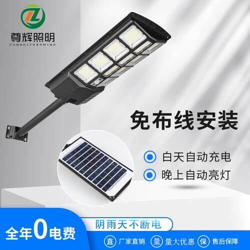 小霸王一体化太阳能路灯 乡村农村道路工程户外LED太阳能庭院照明