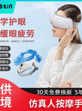 眼部按摩仪器眼睛热敷护眼仪缓解疲劳黑眼圈智能充电眼部按摩器