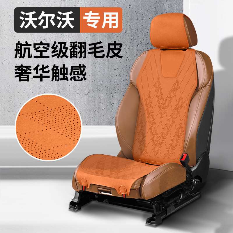 车载坐垫适用捷豹XEL/XFL/F-PACE翻毛皮夏天透气车载汽车坐垫座垫