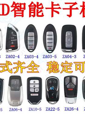 KD智能卡ZA子机ZA02ZA22ZA10ZA15ZA11ZA08ZA25ZA23ZA-P02刀锋MQB
