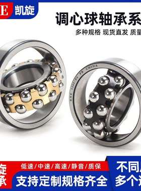 凯旋 洛阳 哈尔滨轴承1317 1318 1319 1320 1322 1324K ATN