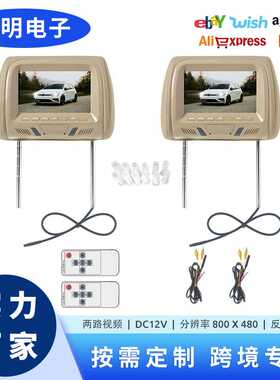 7寸车载头枕AV屏显示器汽车靠枕后排两路视频显示屏液晶屏高清