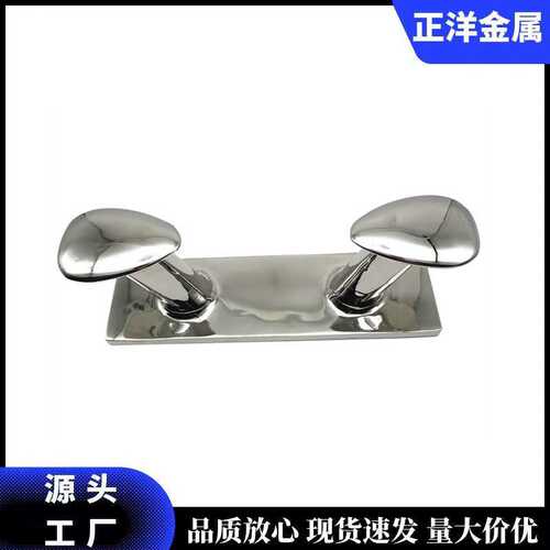 不锈钢316羊角缆桩 大板凳导缆器系船柱 游艇钓鱼艇码头缆绳桩